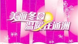 天美冬矢量
