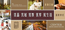 优质生活
