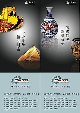 中银理财