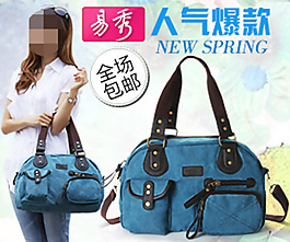 人气爆款包包直通车图