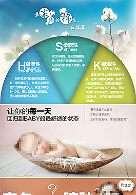 淘宝裤子宝贝详情细节描述海报页模版
