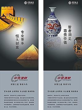 中银理财