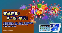 节日活动图