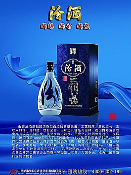 汾酒桌牌