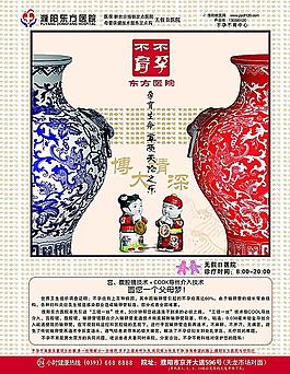 不孕不育广告