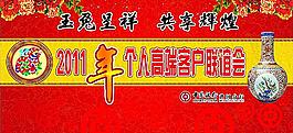 联谊会