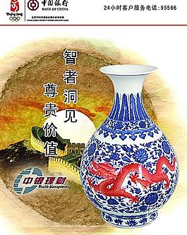 中行宣传画