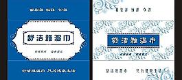 湿巾包装