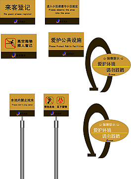 宾馆标识牌