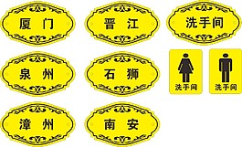 欧式标识牌