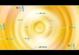 百字明种子字图片