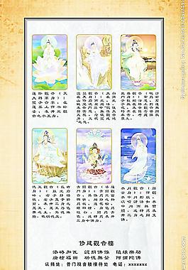 三十三观音图片