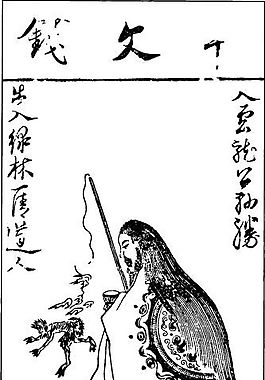 印花矢量图 人物 文字 古代书画 色彩 免费素材