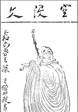 印花矢量图 人物 文字 古代书画 色彩 免费素材