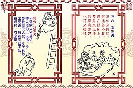 文王八卦64卦之一图片