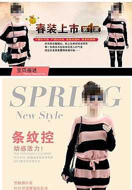淘宝毛衣宝贝详情