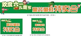 儿童节