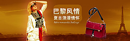 女式包包海报