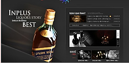 高级品牌名酒网页模板