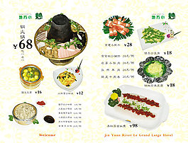 小炒菜单模板
