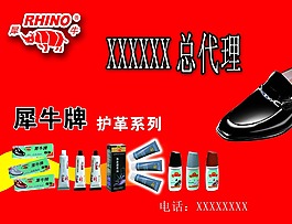 鞋油
