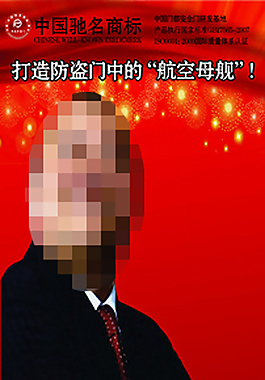 恒成防盗门X展架