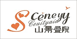 山景叠院艺术字