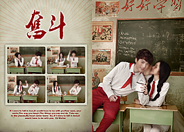 学习奋斗