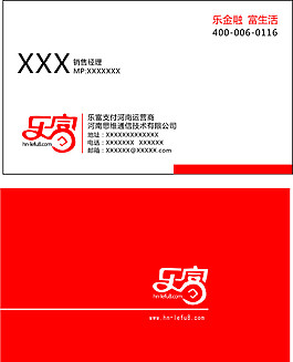 乐富