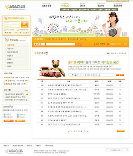 橙色小熊网页psd模板