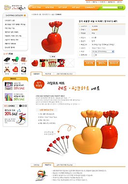 爱心礼品网页psd模板