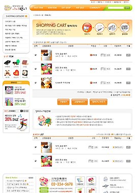 小礼品网页psd模板
