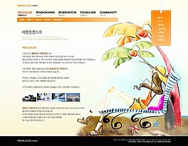 可爱漫画风格网页psd模板