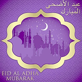 在矢量格式的清真寺宰牲节卡城