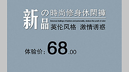 淘宝文字素材新品时尚修身休闲裤