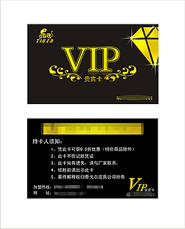 VIP会员卡