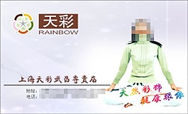 专卖店