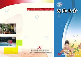 水疗会所