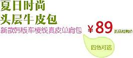 头层牛皮海报字体素材