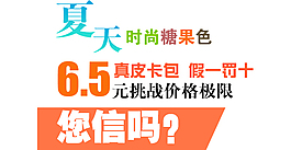 淘宝海报文字素材夏天时尚糖果色