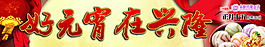 元宵
