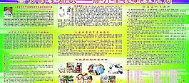 普及科学知识图片