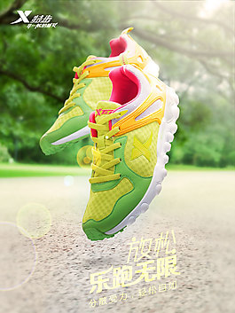 特步运动鞋广告