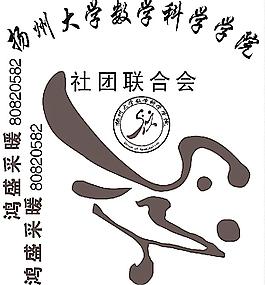 扬州大学数学科学鸿盛图片