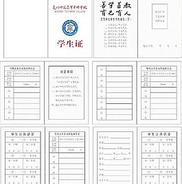 亳州师范高等专科学校图片