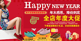 年度促销海报广告图
