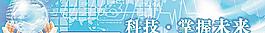 科技模板图片