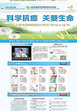 肿瘤网站图片
