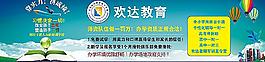 教育报纸广告图片