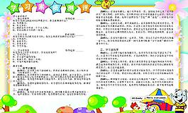 学习素质测评图片